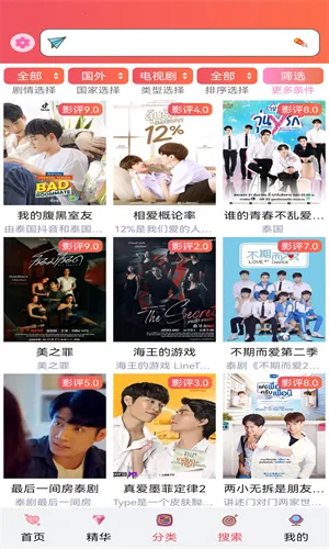 츮̩粥2025ٷ°汾v3.0.6.8 ٷ