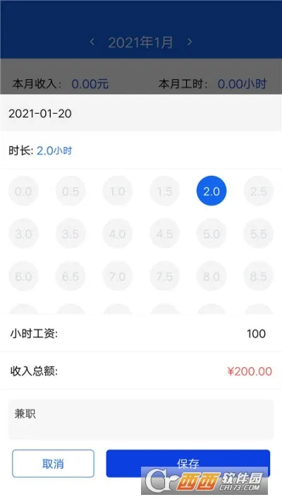 Сʱʱ¼(ʱнʼ¼)v1.9.4 ׿