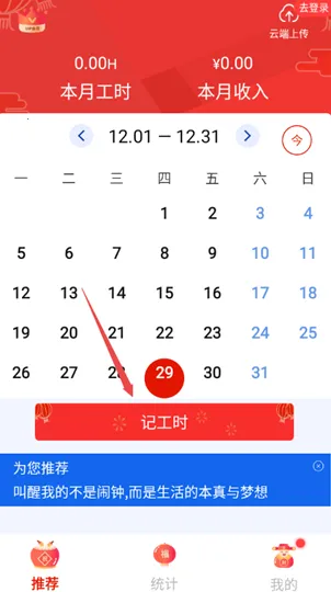 小时工时记录(工时薪资记录) 小时工时记录(工时薪资记录)
