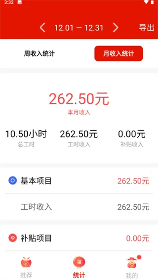 小时工时记录(工时薪资记录) 小时工时记录(工时薪资记录)