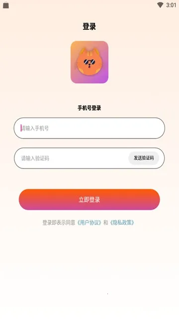 猫猫语音最新手机版 猫猫语音最新手机版