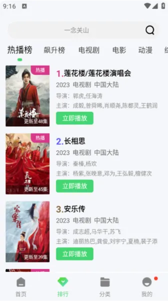 飞流视频(免费追剧) 飞流视频(免费追剧)