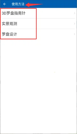 3D罗盘指南针2025最新版本 3D罗盘指南针2025最新版本