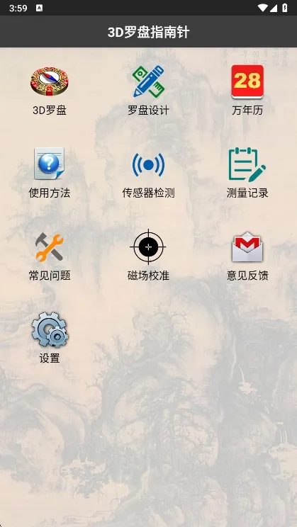 3D罗盘指南针2025最新版本 3D罗盘指南针2025最新版本