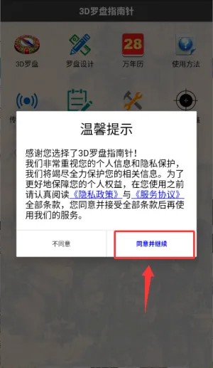 3D罗盘指南针2025最新版本 3D罗盘指南针2025最新版本