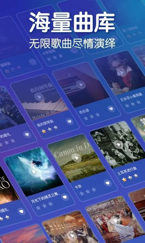 来音钢琴2025官方最新版本 来音钢琴2025官方最新版本