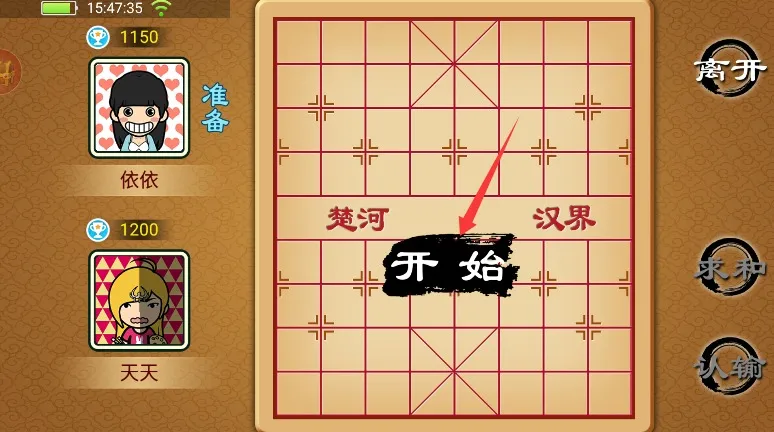 宽立象棋(象棋对战) 宽立象棋(象棋对战)