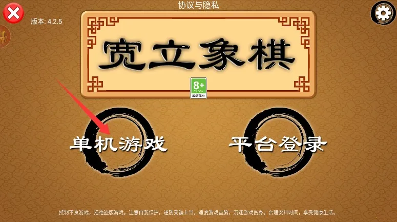 宽立象棋(象棋对战) 宽立象棋(象棋对战)