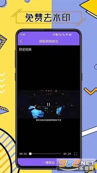 Ƶȥˮӡʦ(ȥˮӡ༭)v3.7.6 ׿