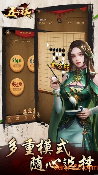 元游五子棋2025下载安装 元游五子棋2025下载安装