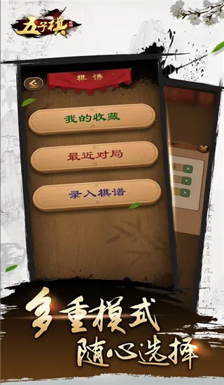 元游五子棋2025下载安装 元游五子棋2025下载安装