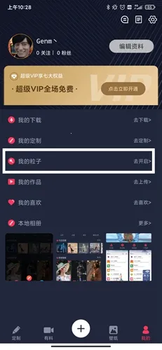 羞兔动态壁纸(壁纸定制) 羞兔动态壁纸(壁纸定制)