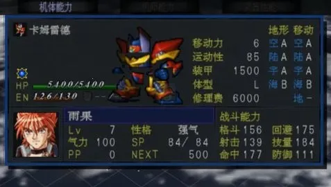 超级机器人大战MX2025官方最新版本 超级机器人大战MX2025官方最新版本