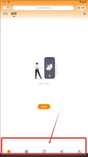 漫画园(免费看漫画) 漫画园(免费看漫画)