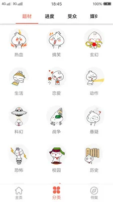 漫画阁(免费漫画阅) 漫画阁(免费漫画阅)