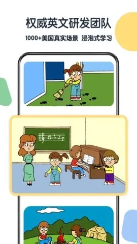 Ӣ(ͯӢѧϰ)v1.5.4 ׿