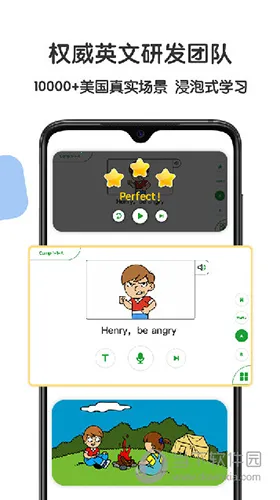 游美英语(儿童英语学习) 游美英语(儿童英语学习)