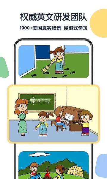 Ӣ(ͯӢѧϰ)v1.5.4 ׿