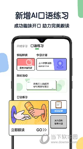 游美英语(儿童英语学习) 游美英语(儿童英语学习)