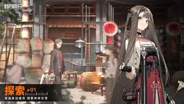 新月同行2025官方最新版本 新月同行2025官方最新版本