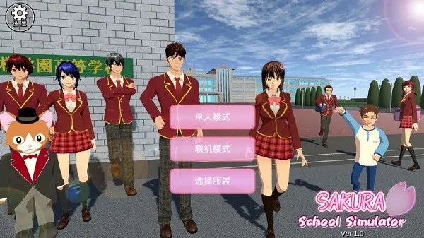 ӣУ԰ģܿ(У԰ģϷ)v1.0 ֻ