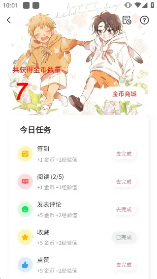 喵呜漫画2025最新版本 喵呜漫画2025最新版本