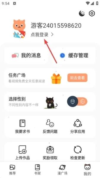 喵呜漫画2025最新版本 喵呜漫画2025最新版本