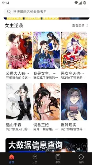 尾巴漫画(漫画阅读) 尾巴漫画(漫画阅读)