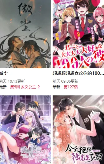 尾巴漫画(漫画阅读) 尾巴漫画(漫画阅读)