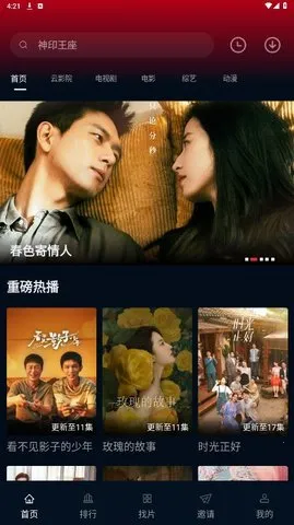 ʨӰ2025ٷvV1.1.4 ٷ