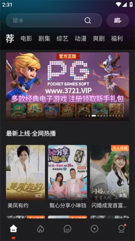 电影猎手(免费看视频) 电影猎手(免费看视频)