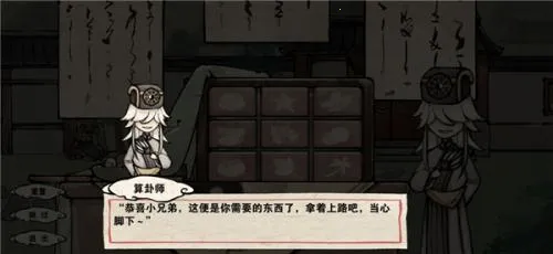 山海图(国风解谜游戏) 山海图(国风解谜游戏)