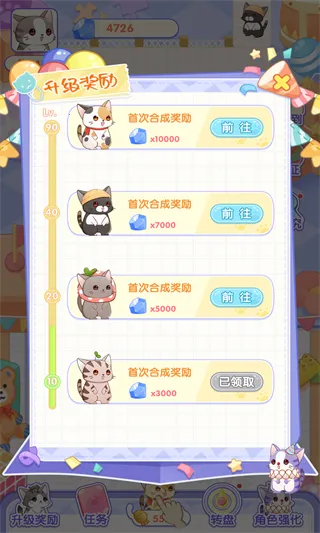 猫猫奇异物语(猫咪养成塔防) 猫猫奇异物语(猫咪养成塔防)