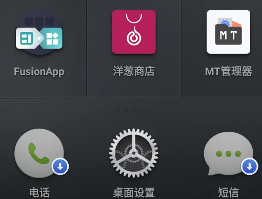锤子桌面最新手机版 锤子桌面最新手机版