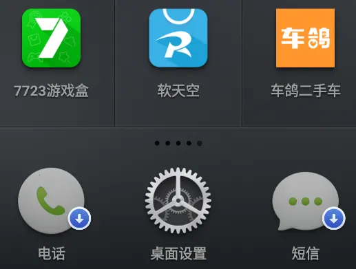 锤子桌面最新手机版 锤子桌面最新手机版