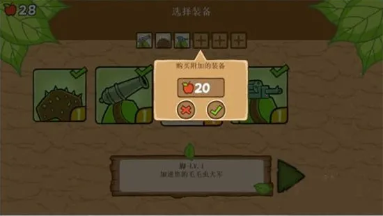 激战毛毛虫军团(虫团塔防游戏) 激战毛毛虫军团(虫团塔防游戏)