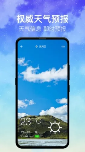 即时天气2025下载安装 即时天气2025下载安装