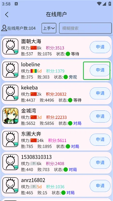 烂柯围棋(围棋对弈平台) 烂柯围棋(围棋对弈平台)