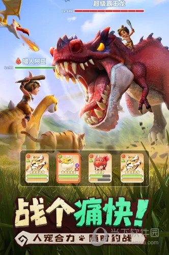 最后的原始人2025下载安装 最后的原始人2025下载安装