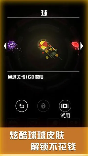 星球爆破大作战(太空弹射游) 星球爆破大作战(太空弹射游)