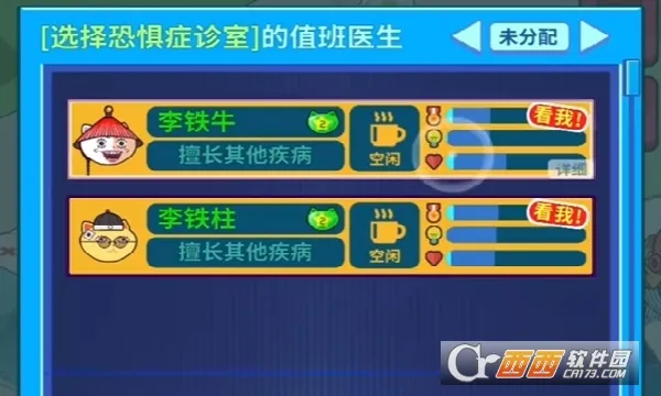 ҽԺ2025ٷv2.7.11 ׿