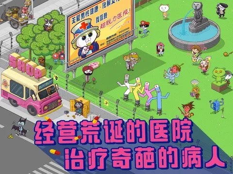 ҽԺ2025ٷv2.7.11 ׿