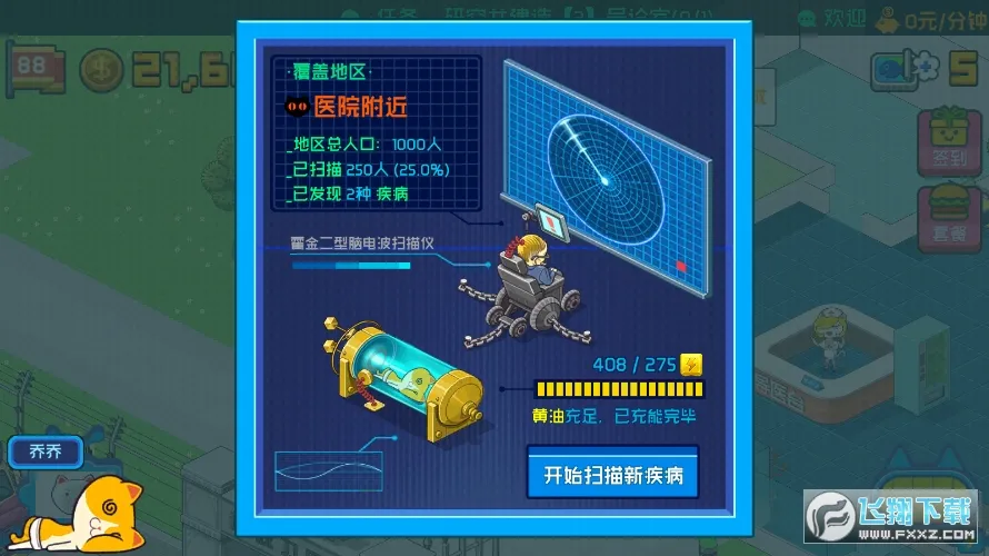 超脱力医院2025官方正版 超脱力医院2025官方正版