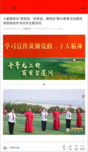 魅力正蓝旗(本地资讯服务) 魅力正蓝旗(本地资讯服务)