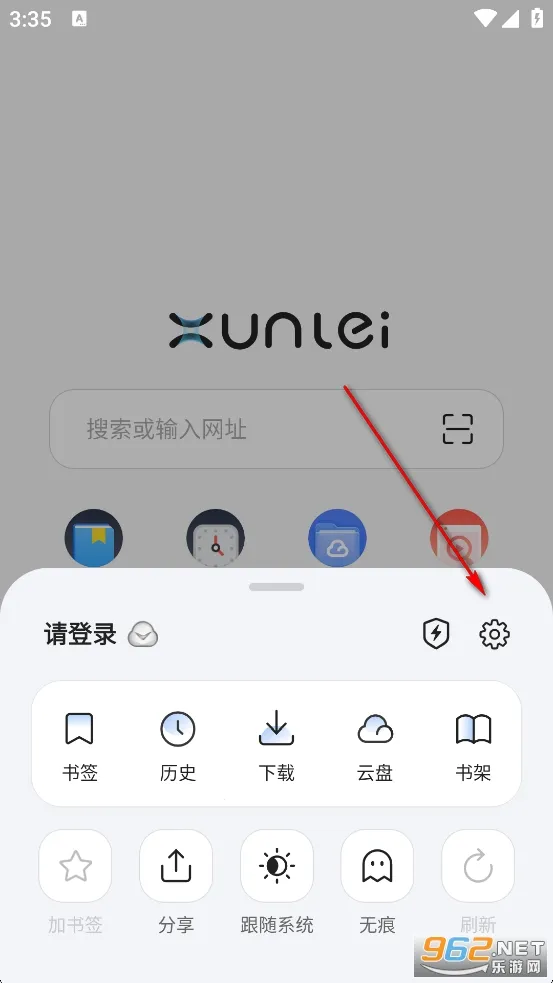 迅雷浏览器2025官方最新版本 迅雷浏览器2025官方最新版本