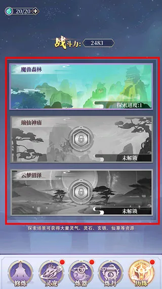 我的异界修仙之旅(文字修仙) 我的异界修仙之旅(文字修仙)