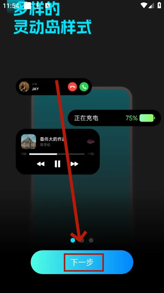 灵动坞小组件最新手机版 灵动坞小组件最新手机版