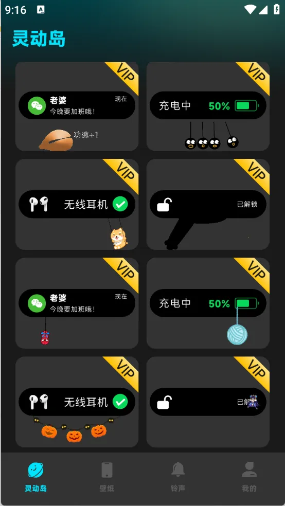 灵动坞小组件最新手机版 灵动坞小组件最新手机版