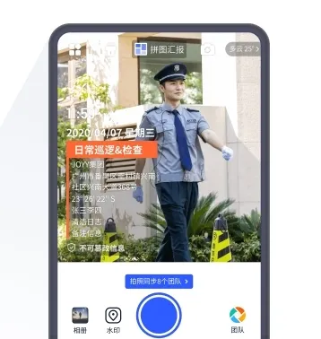 马克水印相机最新手机版 马克水印相机最新手机版
