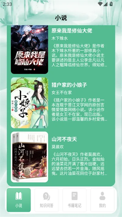 С˵ͤ(С˵Ķ)v1.2 ֻ